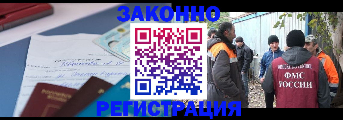 прописка законно в Очёре