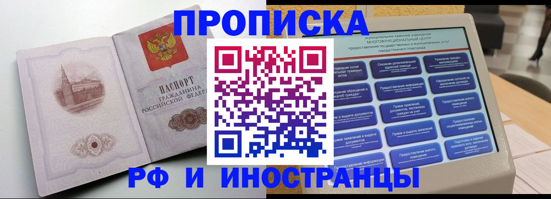 прописка поиск в Очёре