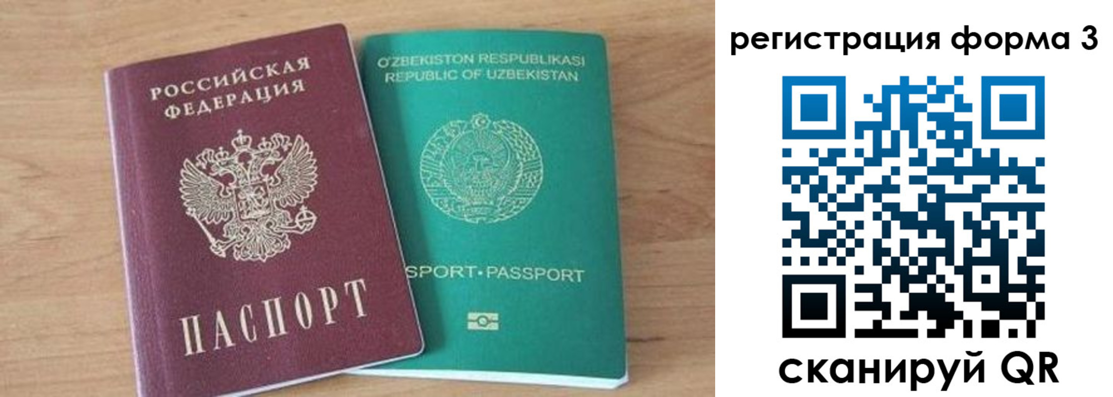 временная прописка в Очёре