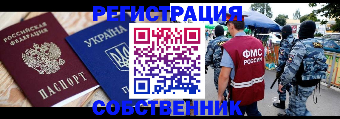 миграционный учет в Очёре