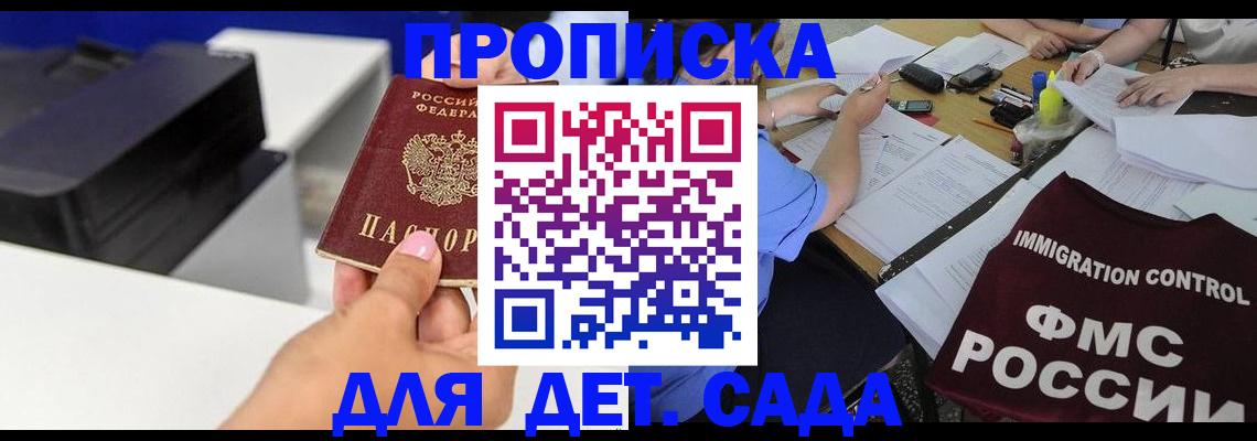 прописка для школы в Очёре