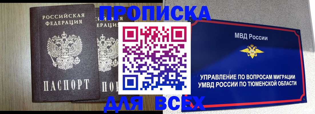 временная регистрация госуслуги в Очёре