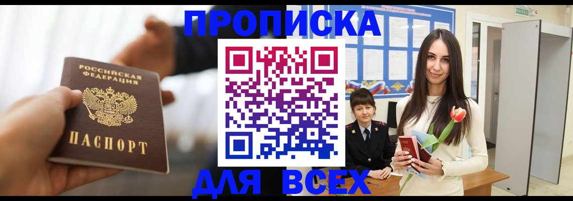 прописка от собственника в Очёре