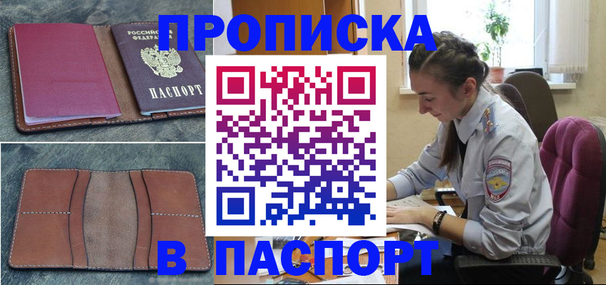 временная регистрация адрес в Очёре