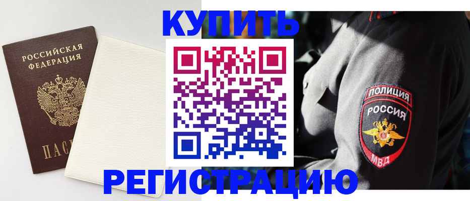 прописка для кредита в Очёре