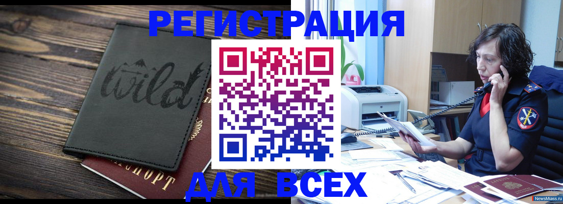 прописка иностранных граждан в Очёре